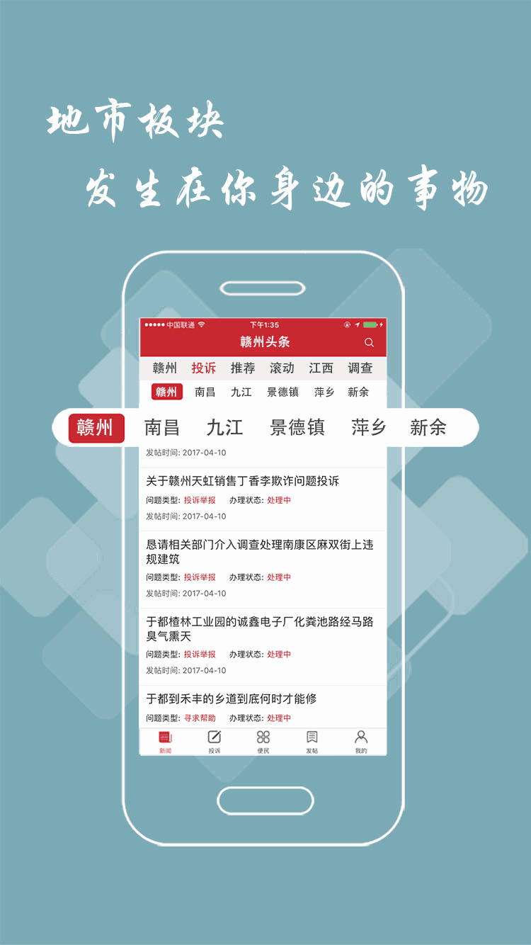 赣州头条
