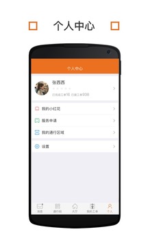 卓越E管家