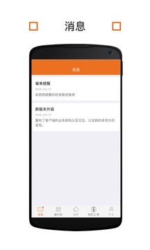 卓越E管家