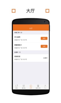 卓越E管家