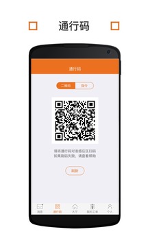 卓越E管家