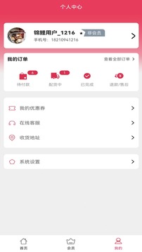 锦鲤省心购