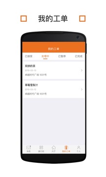 卓越E管家