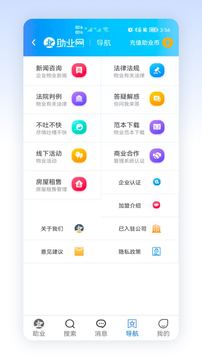 助业网