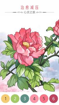 秘密填色书