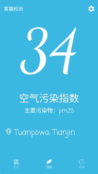 雾霾检测