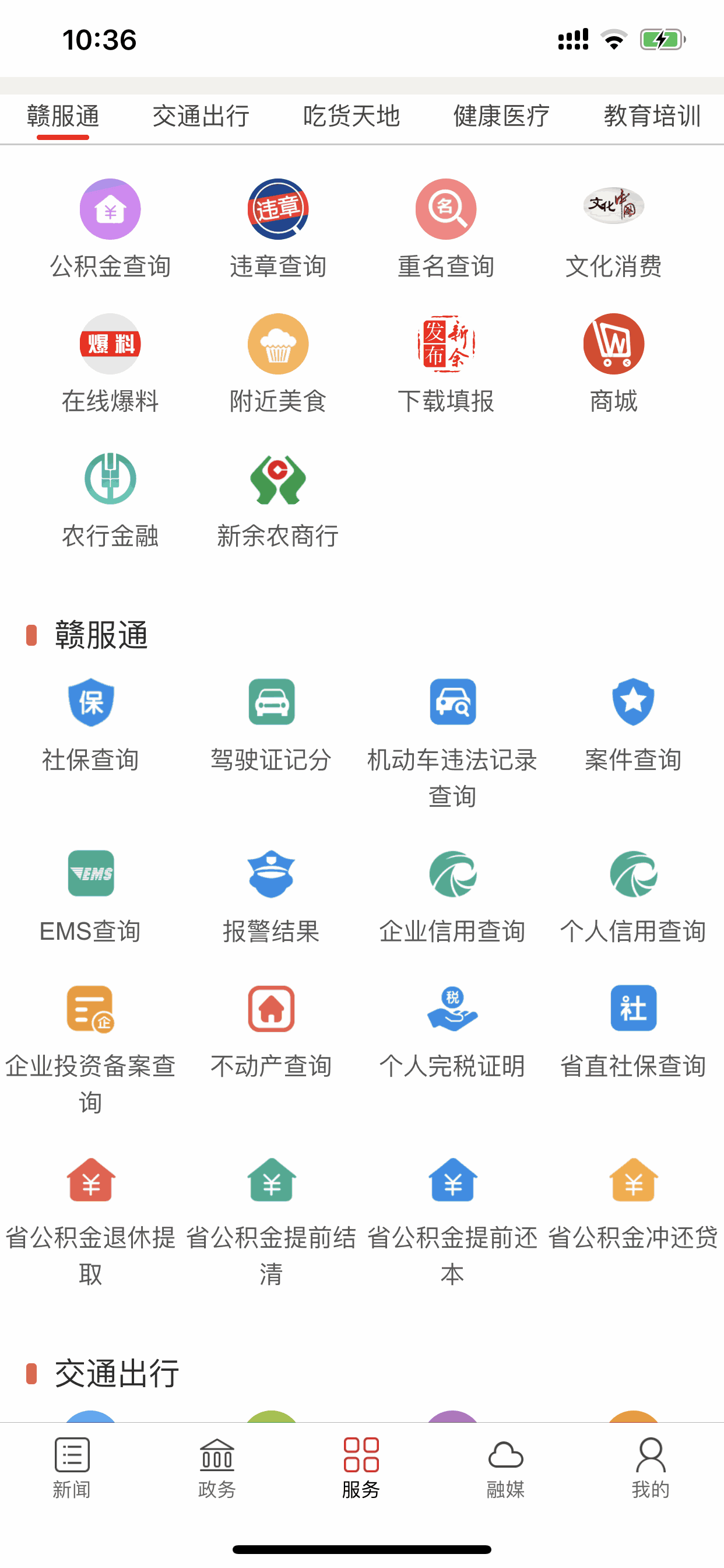 新余发布