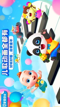 宝宝巴士儿歌