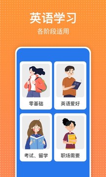从零开始学英语
