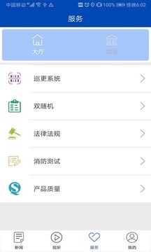 消防源