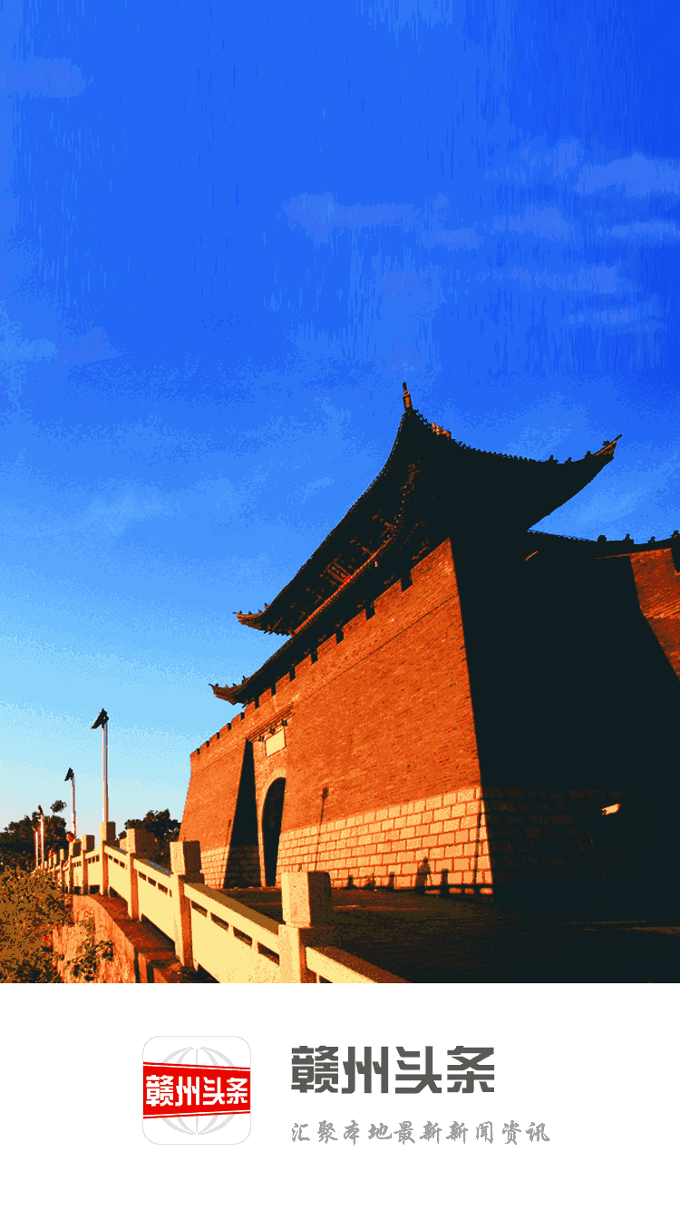 赣州头条