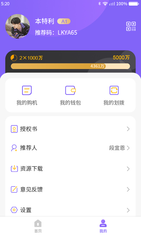 聚联盟伙伴