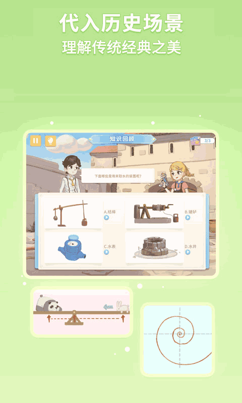 童行学院经典之旅