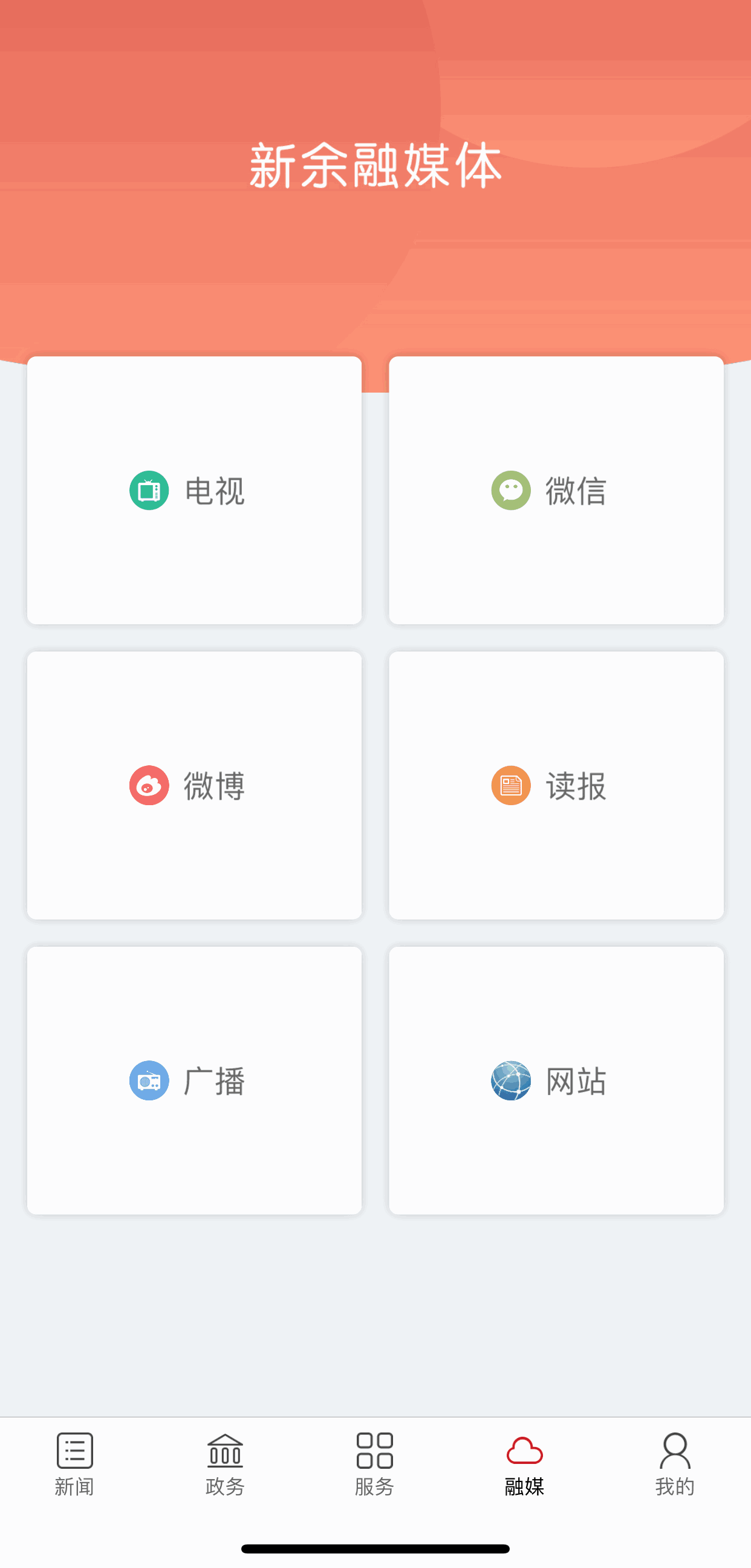 新余发布