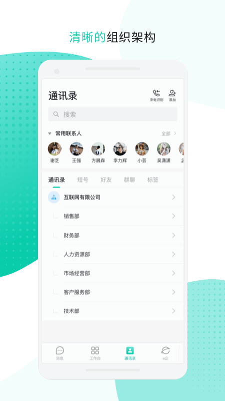 云企信