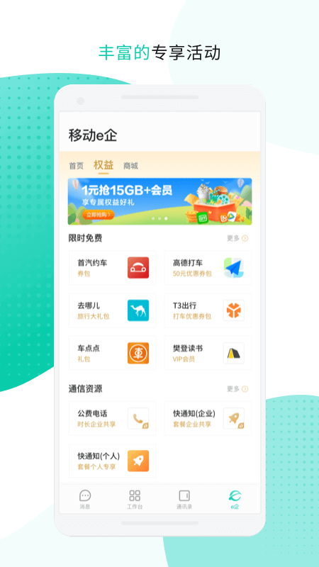 云企信