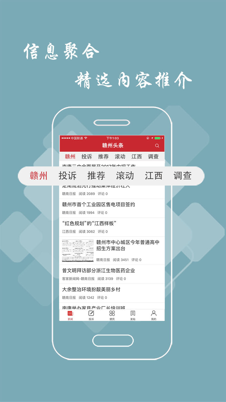 赣州头条